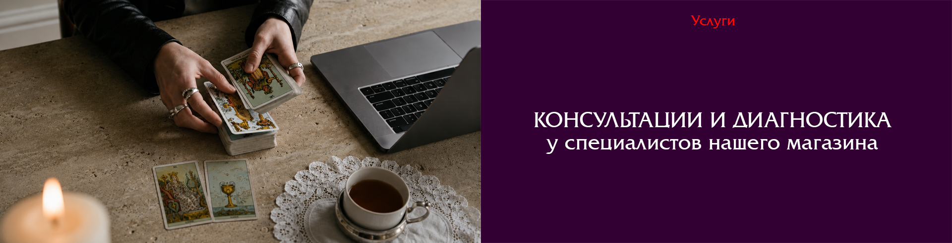 Слайдер услуги