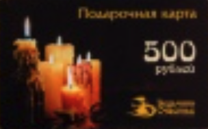 Подарочная карта "Ведьмино Счастье"