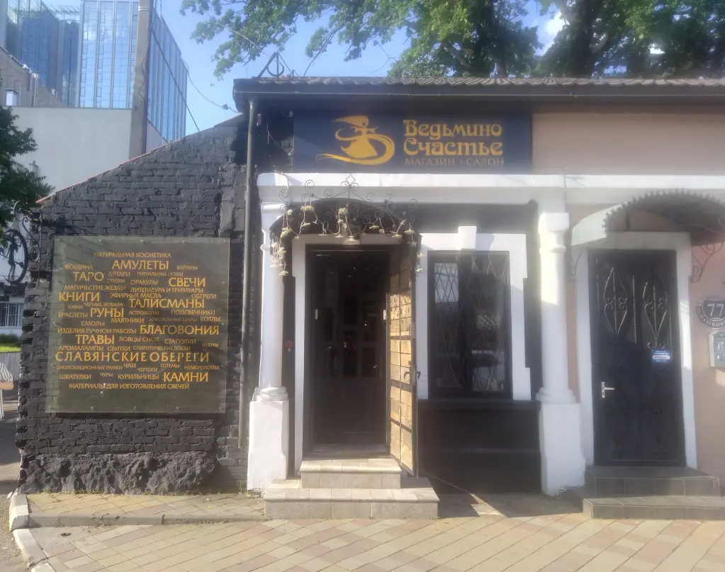 Краснодар