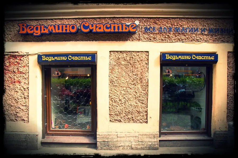 Санкт-Петербург