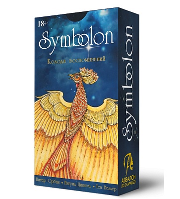 Оракул Симболон (SYMBOLON), Русская Серия