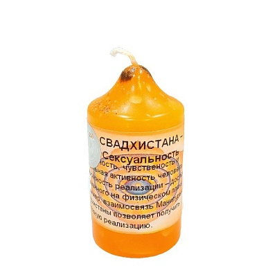 Чакровая свеча "Свадхистана"